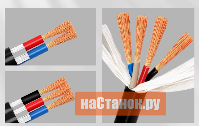 Высокогибкий кабель RVV 4*0.5- кабель для ЧПУ станка | Фото: 1
