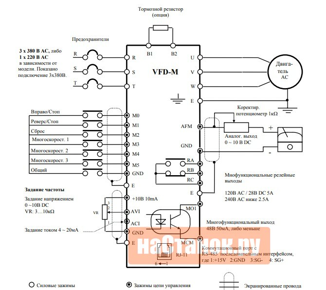 Схема подключение Delta VFD-M